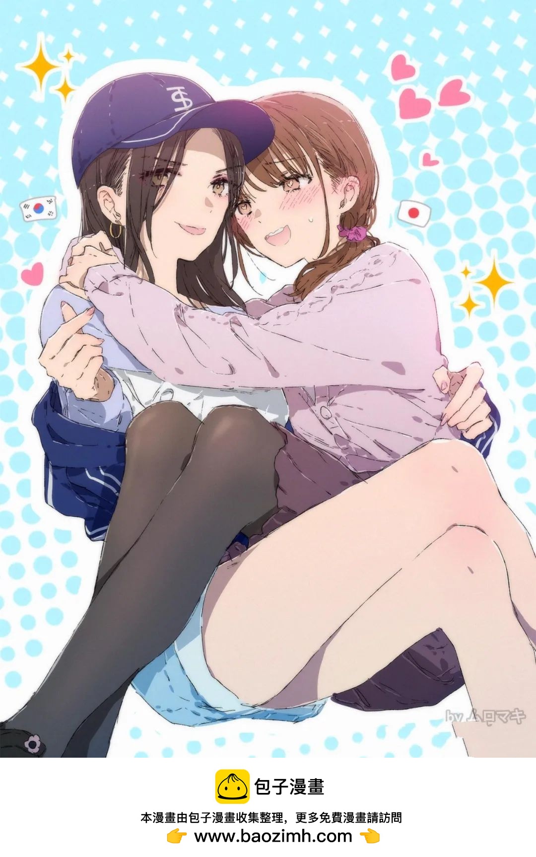 《100天百合挑战第二弹“百合场景101”》第24话 第1页