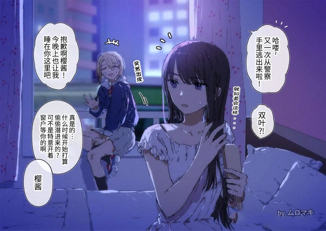 《100天百合挑战第二弹“百合场景101”》第27话 第1页