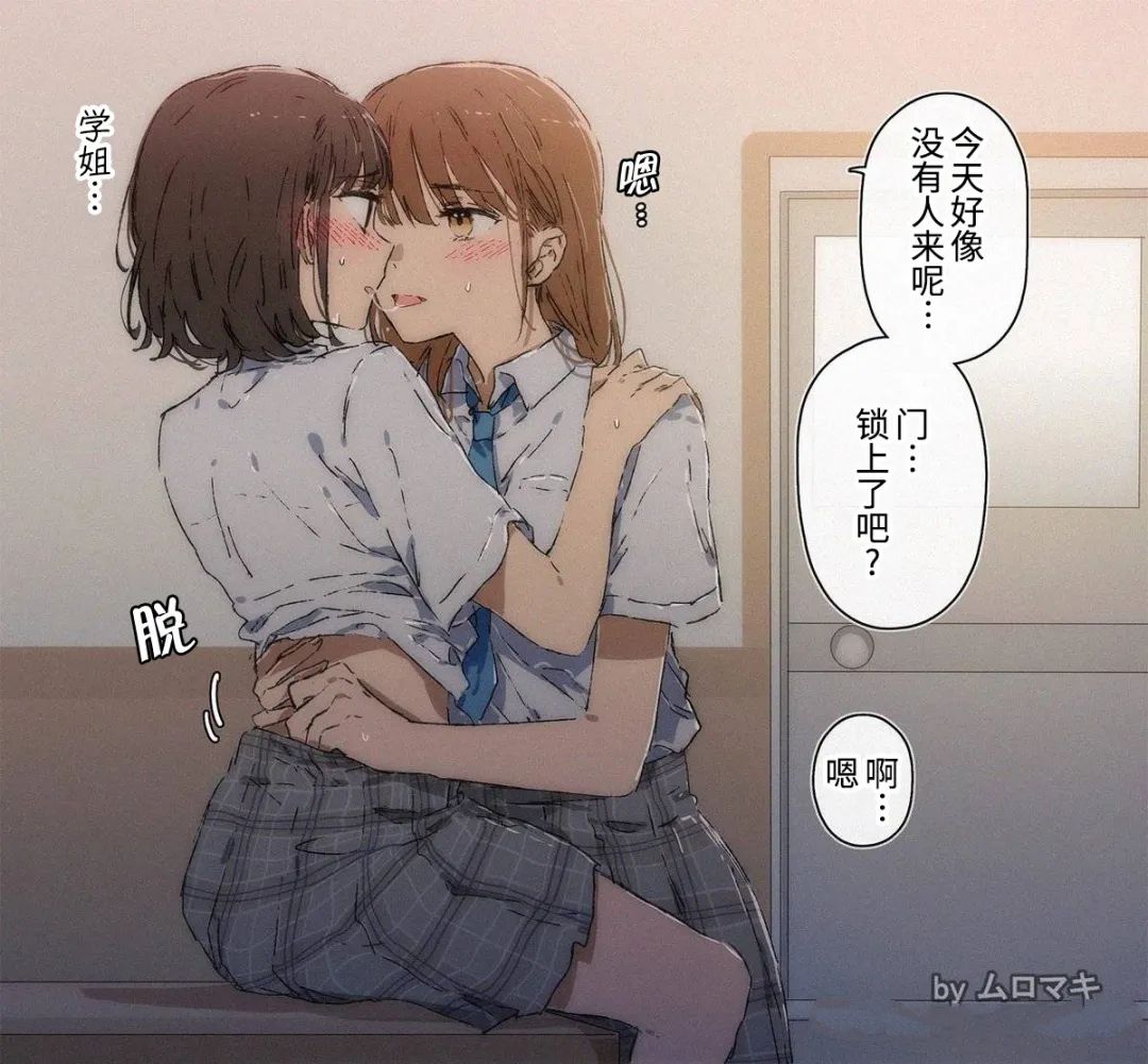《100天百合挑战第二弹“百合场景101”》第28话 第1页