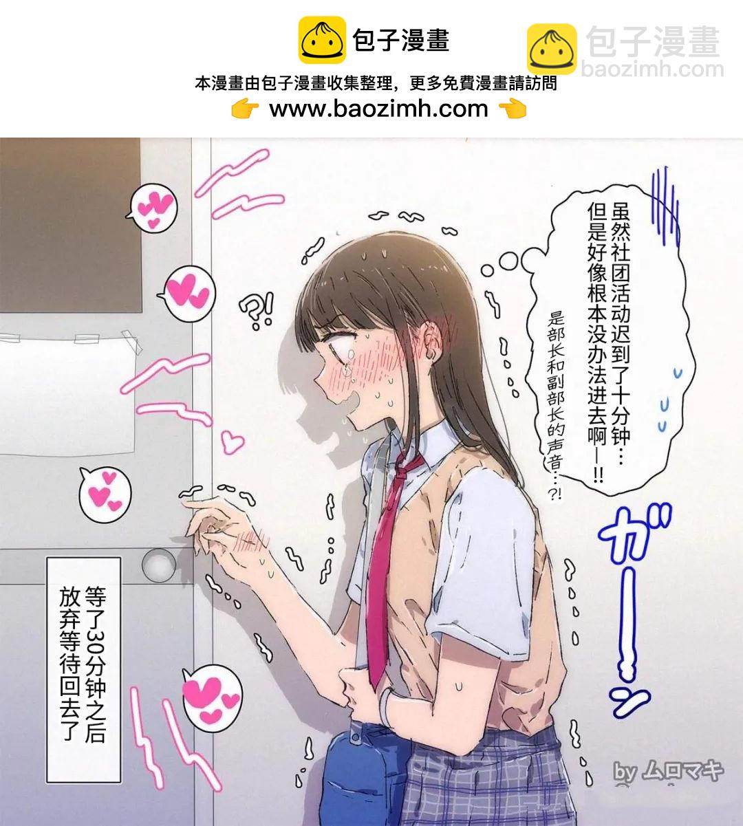 《100天百合挑战第二弹“百合场景101”》第28话 第2页