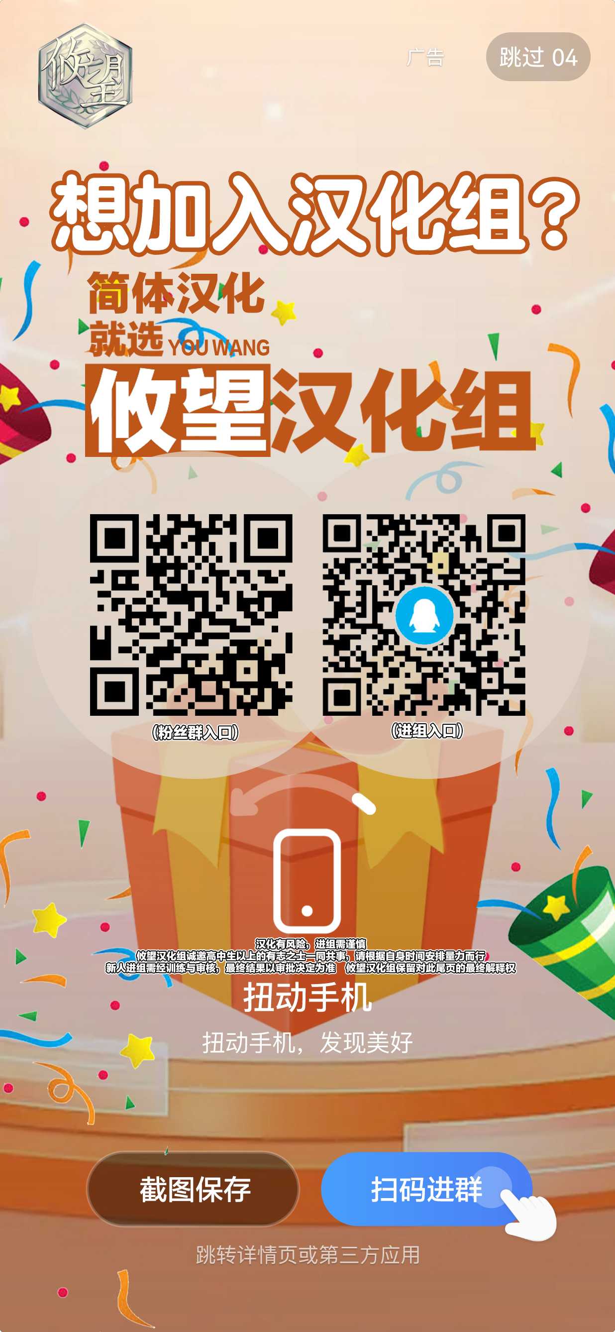 《最废的【无能】王子与六妖女的纠葛记》第1.1话 第14页