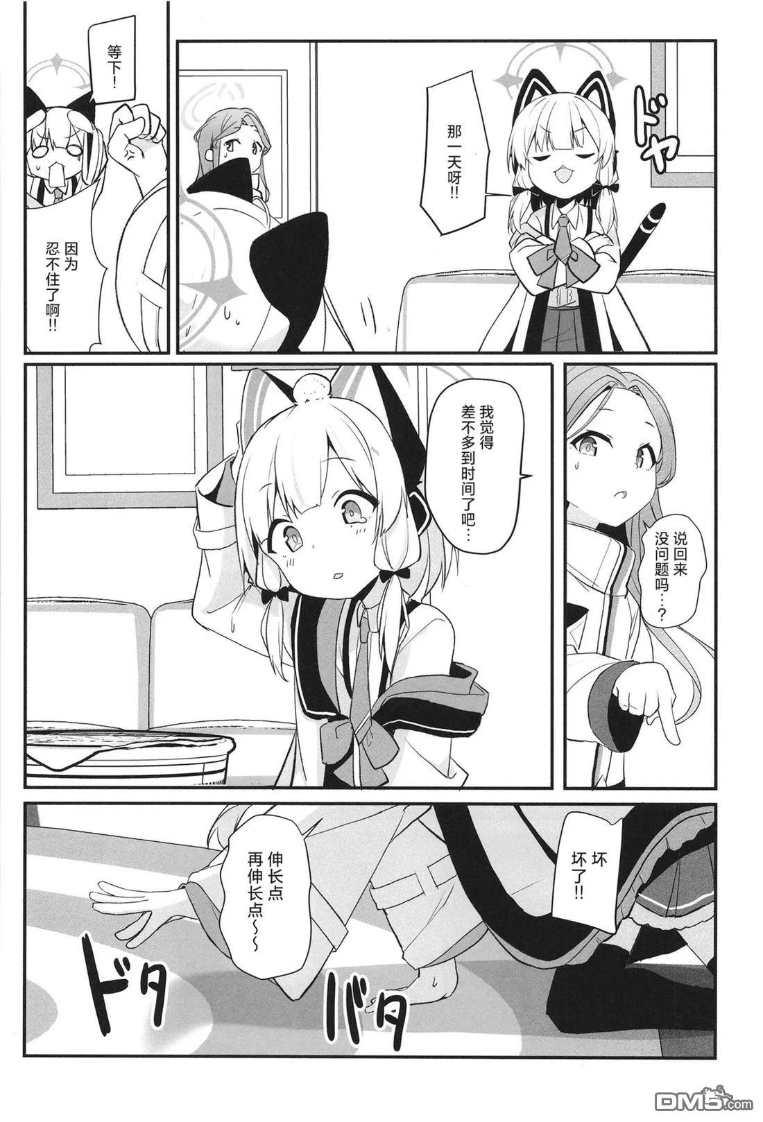 《游戏开发先从把肚子填满开始！！》短篇 第11页