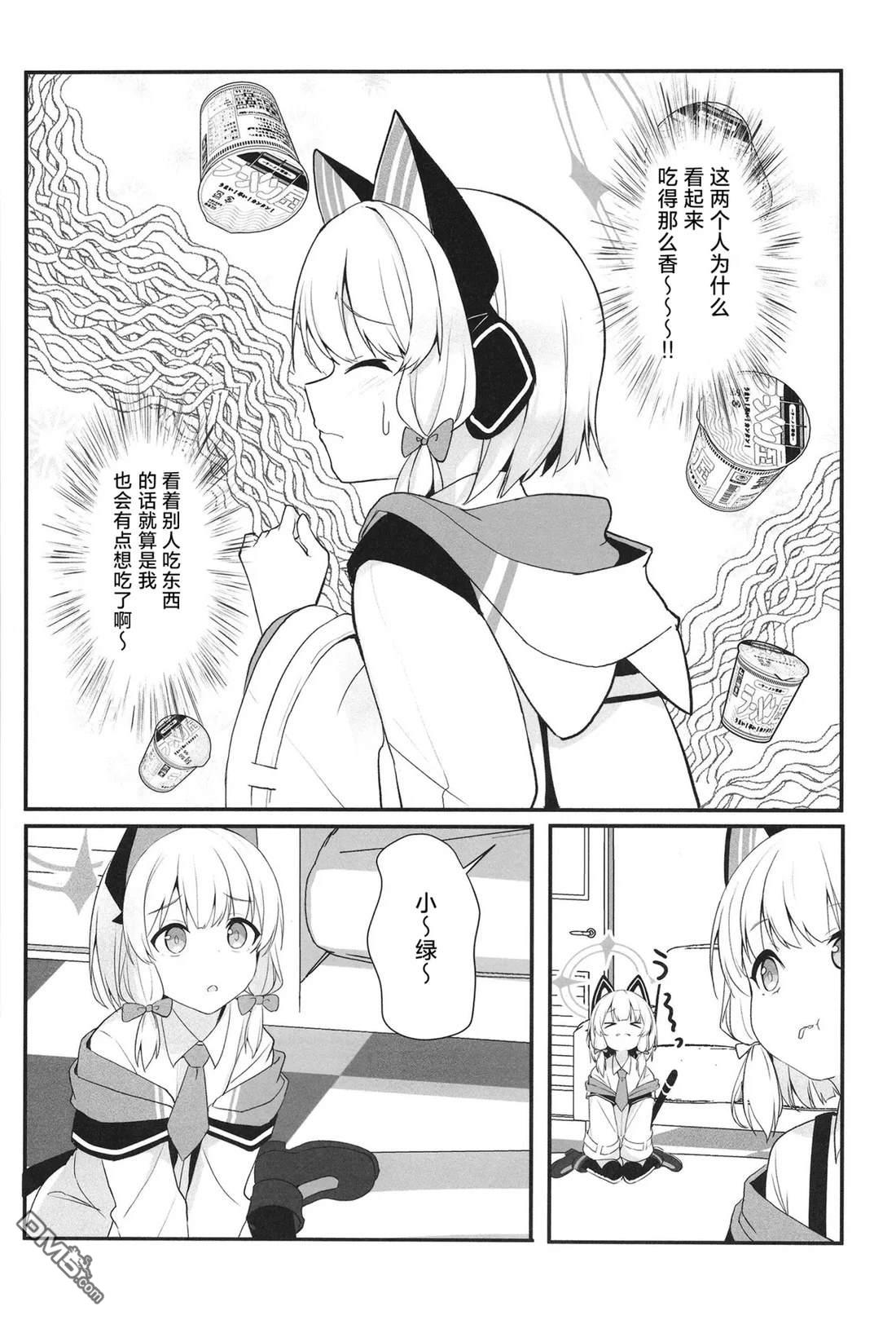 《游戏开发先从把肚子填满开始！！》短篇 第15页