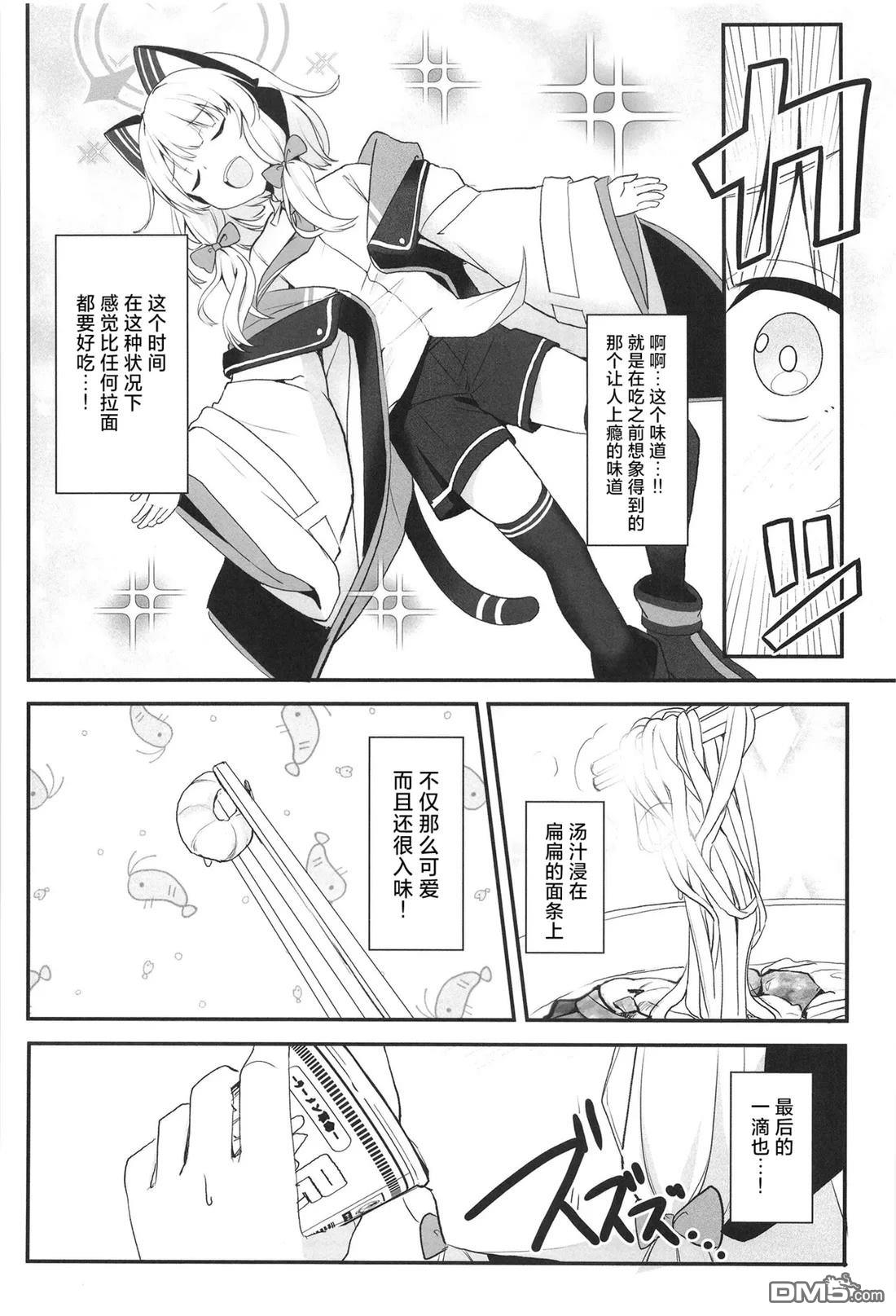 《游戏开发先从把肚子填满开始！！》短篇 第19页