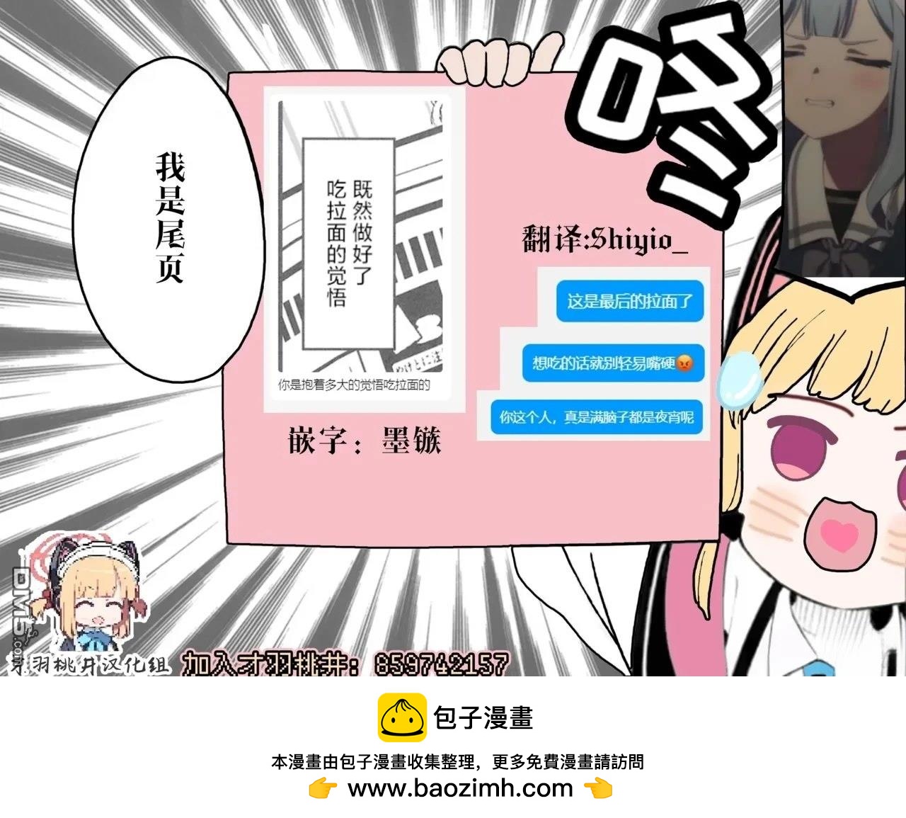 《游戏开发先从把肚子填满开始！！》短篇 第22页