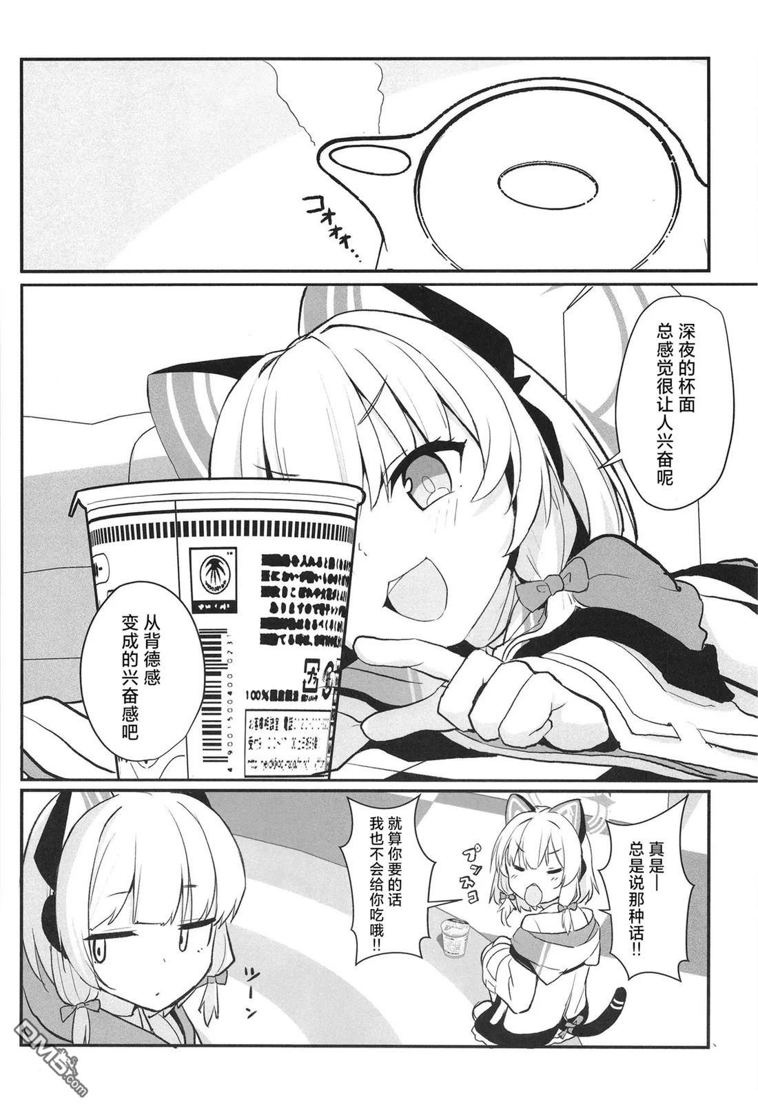 《游戏开发先从把肚子填满开始！！》短篇 第7页