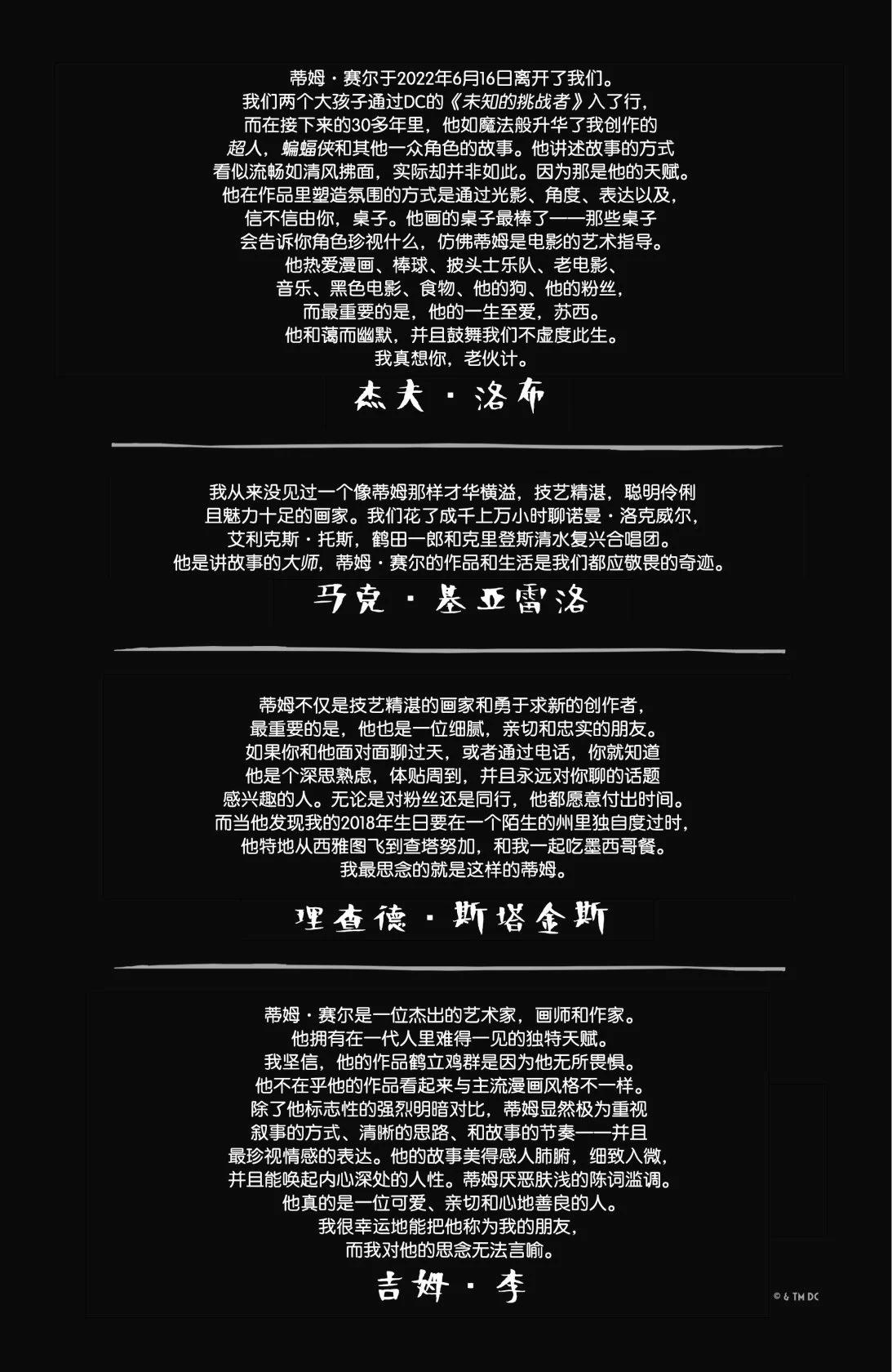 《蝙蝠女小队V1》第10卷 第25页