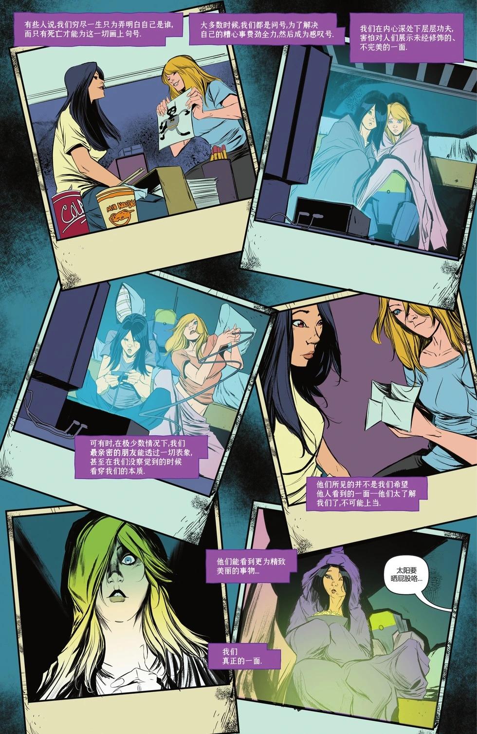 《蝙蝠女小队V1》年刊1 第16页