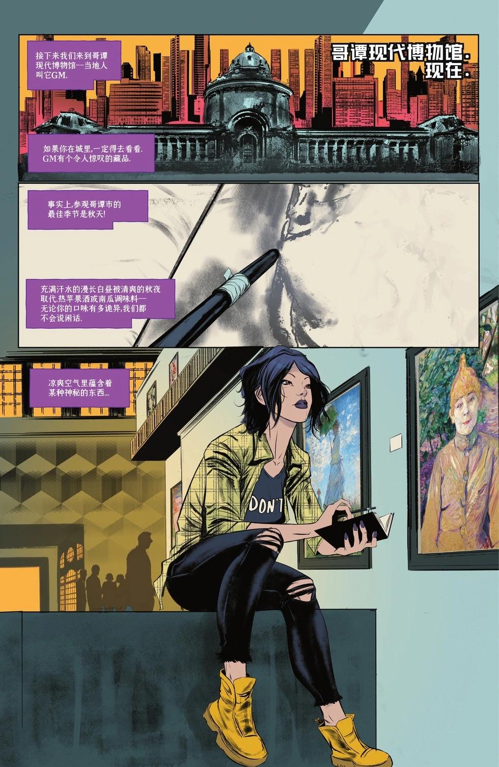 《蝙蝠女小队V1》年刊1 第3页