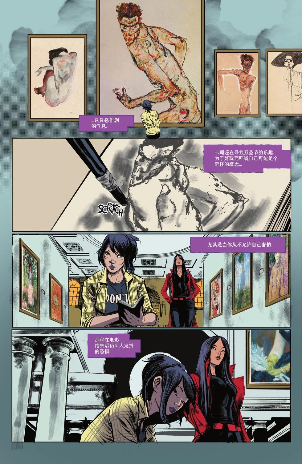 《蝙蝠女小队V1》年刊1 第4页