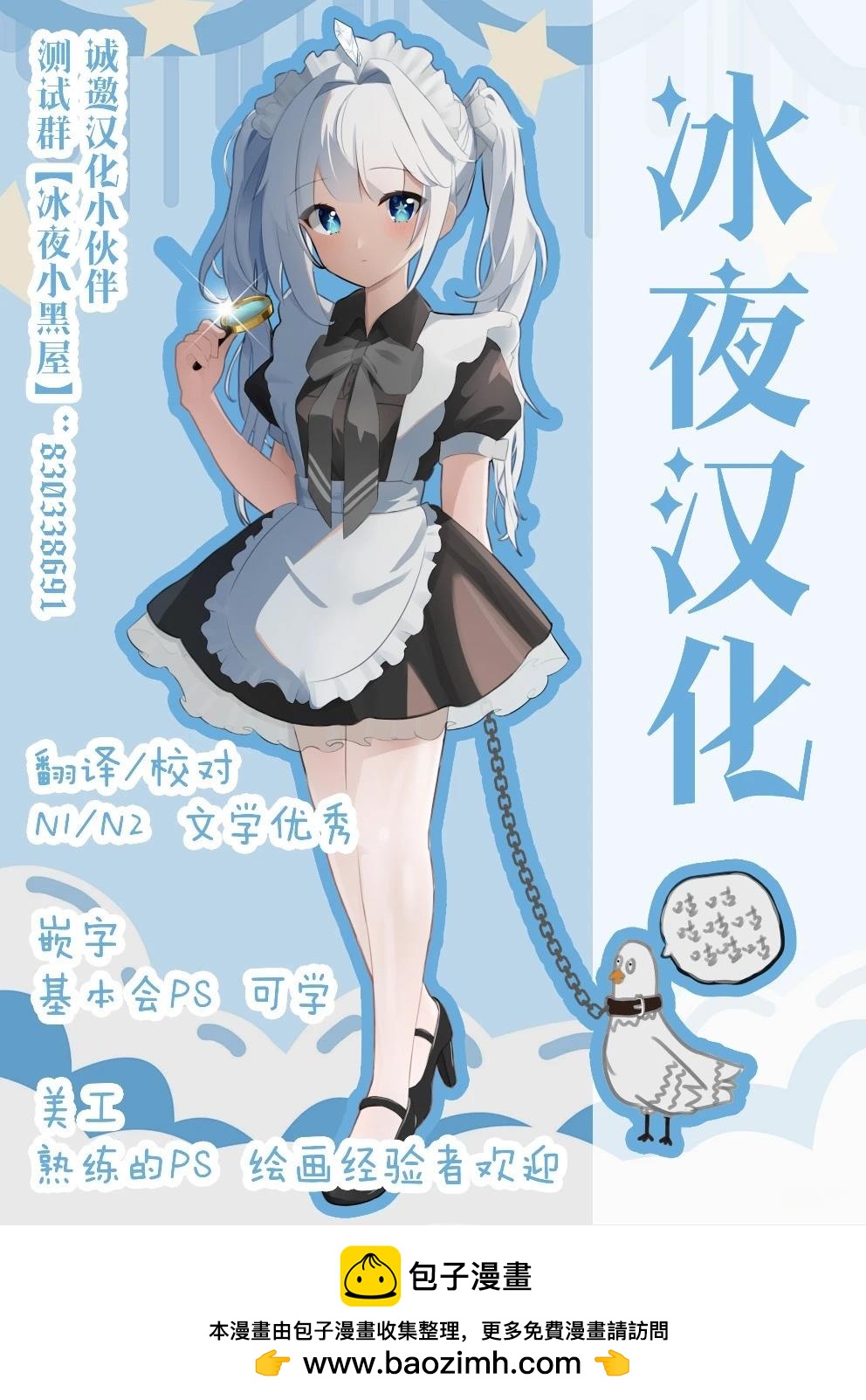 《DORAKEN·CODE 缺陷之龙与受诅之姬》第2话 第28页