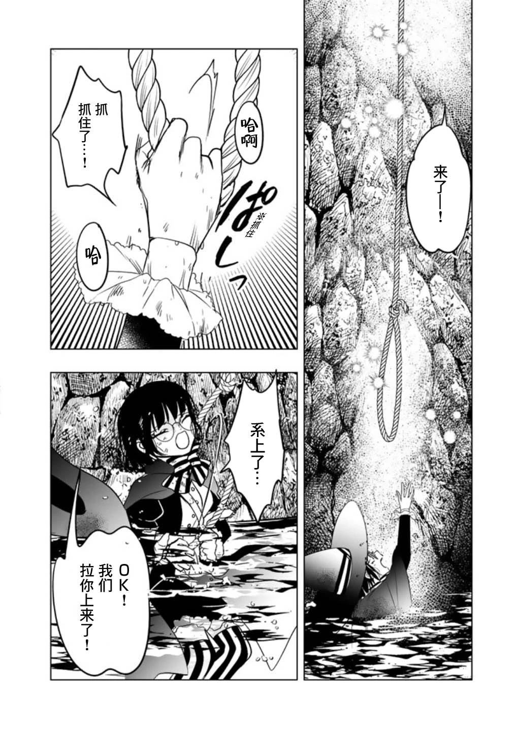 《DORAKEN·CODE 缺陷之龙与受诅之姬》第3话 第16页