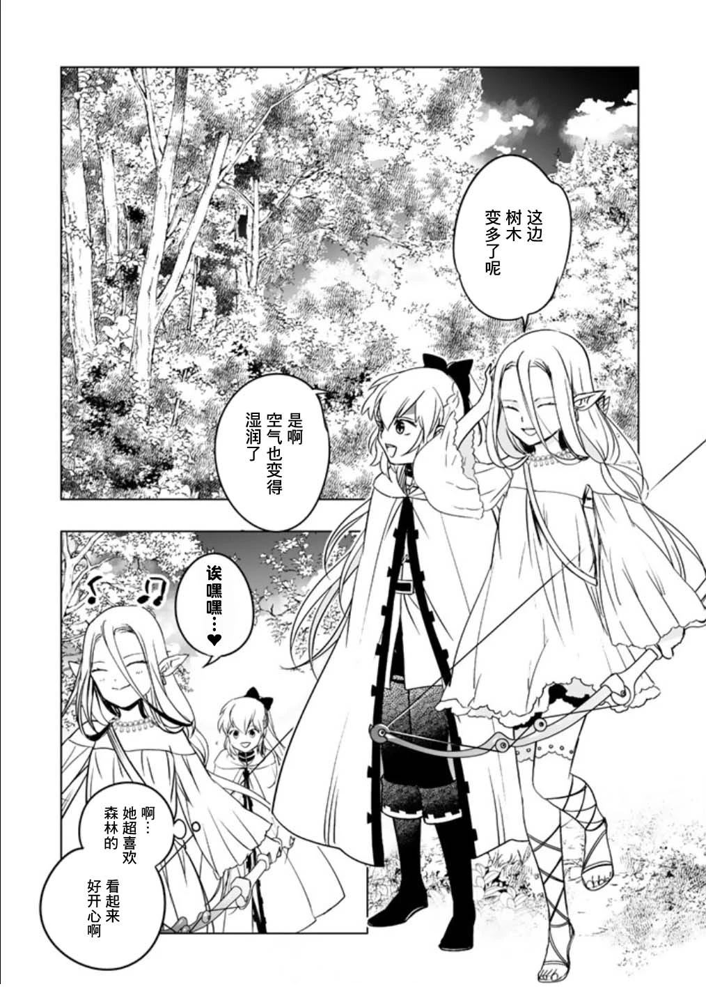 《DORAKEN·CODE 缺陷之龙与受诅之姬》第3话 第9页