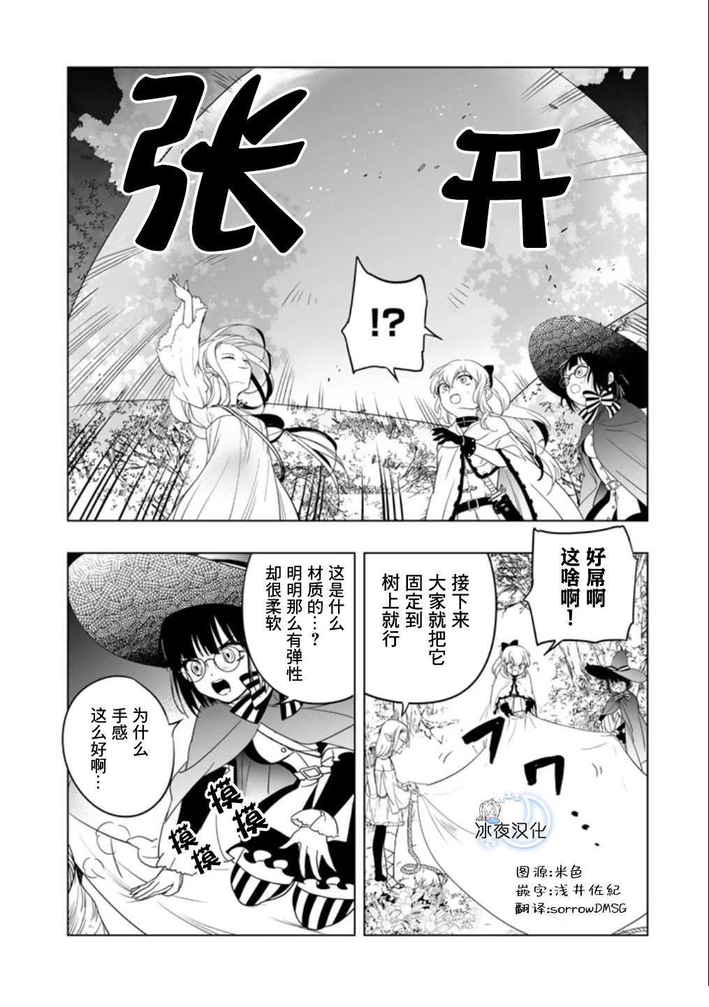 《DORAKEN·CODE 缺陷之龙与受诅之姬》第4话 第10页
