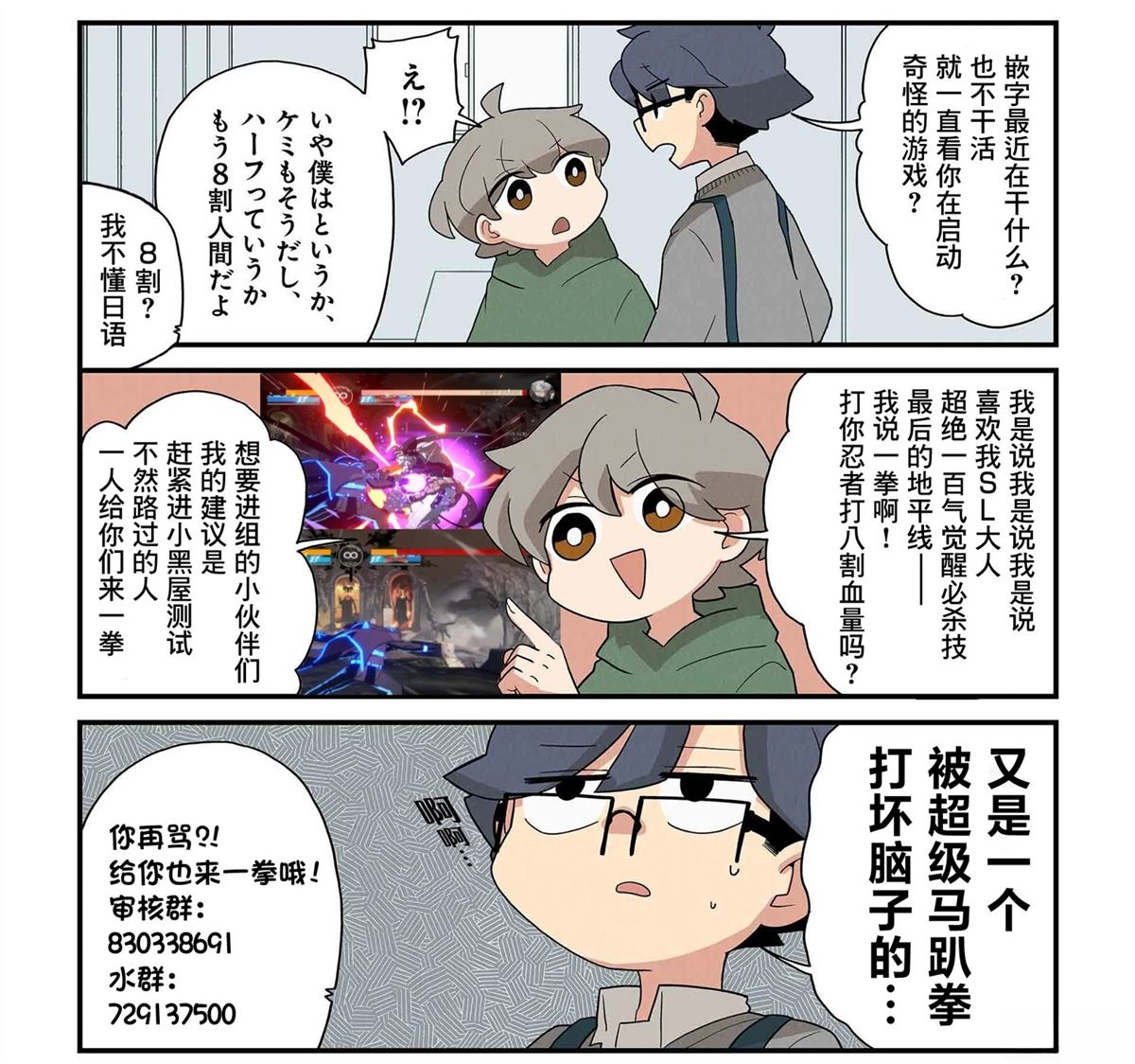 《DORAKEN·CODE 缺陷之龙与受诅之姬》第4话 第16页