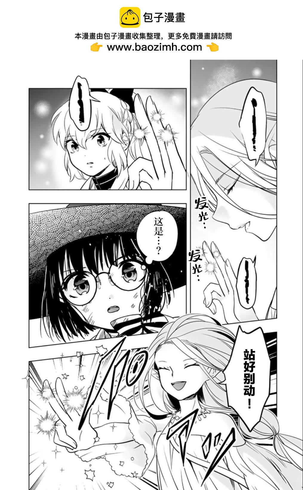 《DORAKEN·CODE 缺陷之龙与受诅之姬》第4话 第2页