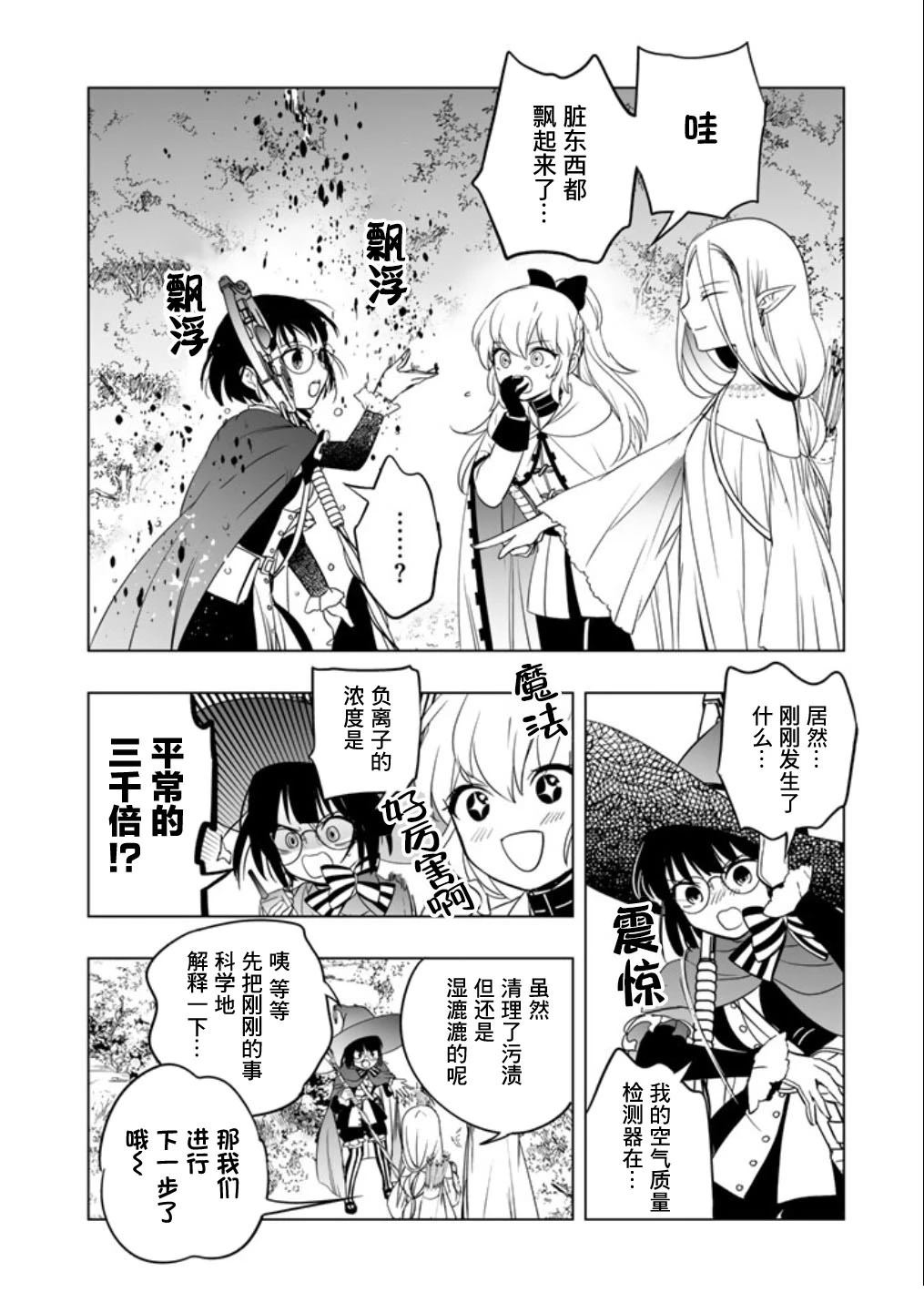 《DORAKEN·CODE 缺陷之龙与受诅之姬》第4话 第4页