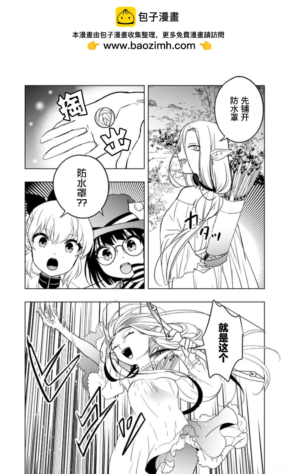《DORAKEN·CODE 缺陷之龙与受诅之姬》第4话 第9页