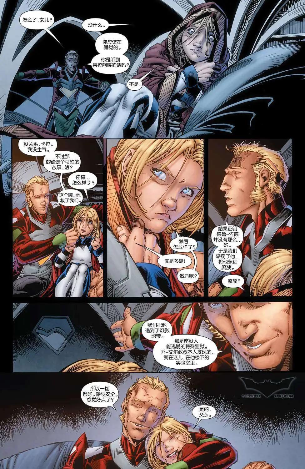 《蝙蝠侠/超人V1》第03.1卷 第8页