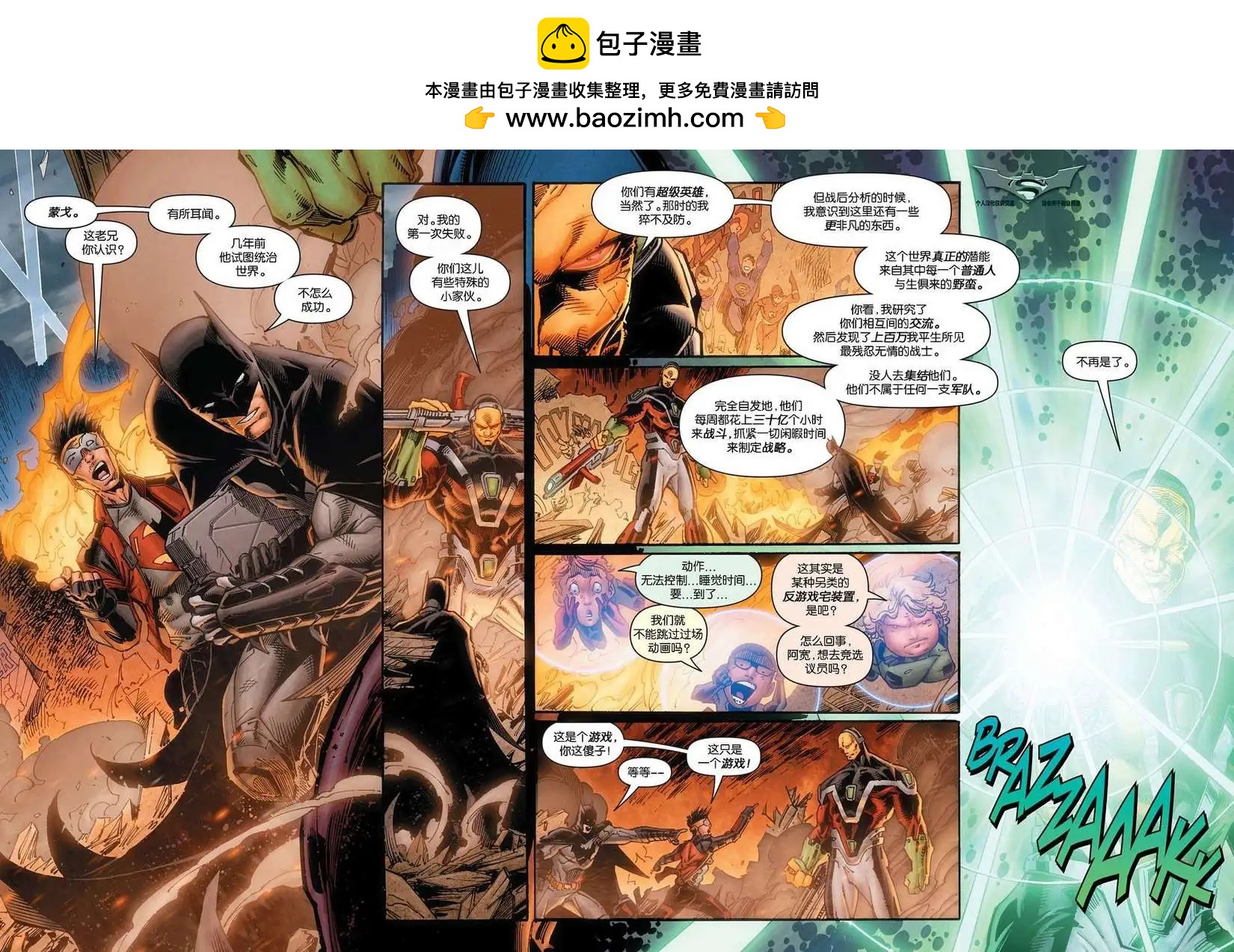 《蝙蝠侠/超人V1》第05卷 第21页