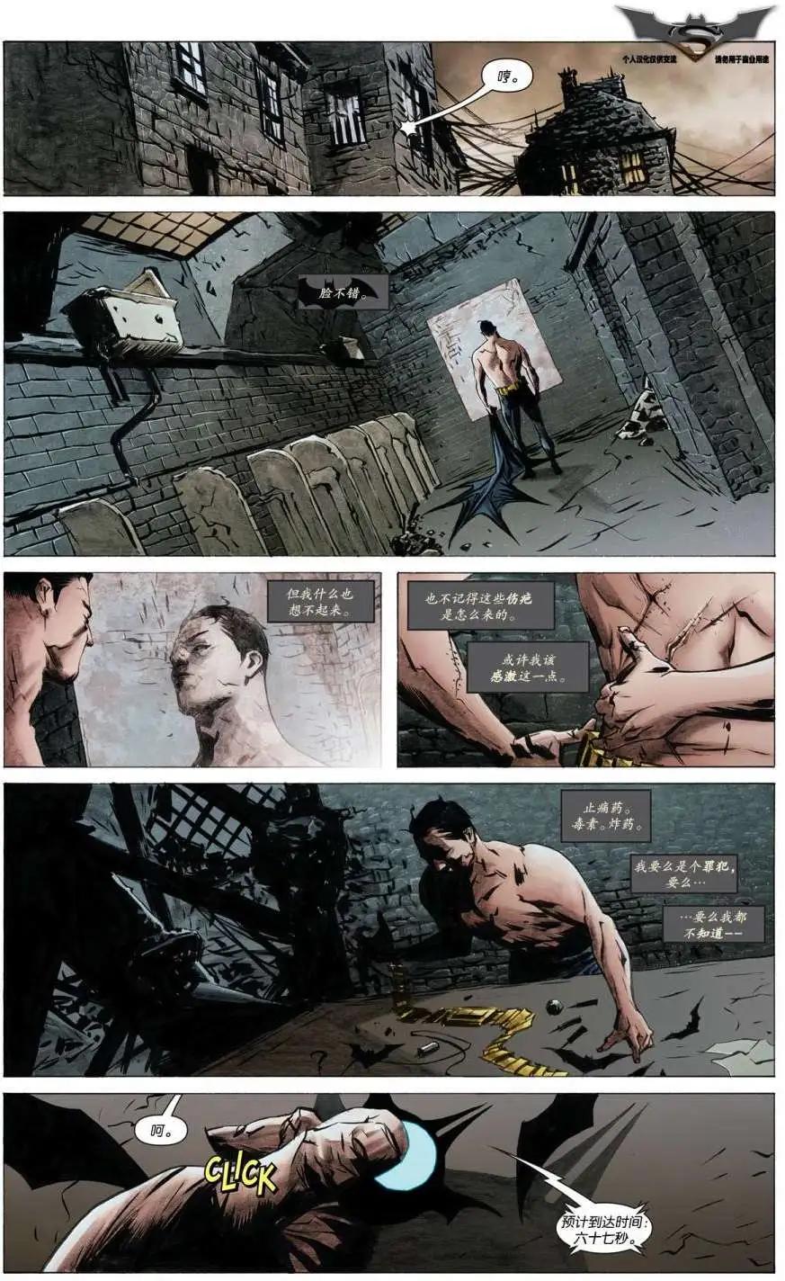 《蝙蝠侠/超人V1》第13卷 第14页