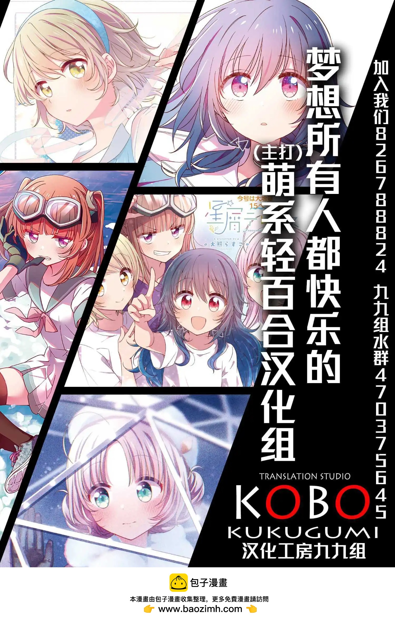 《超速恶魔丘比特》第01话 第10页