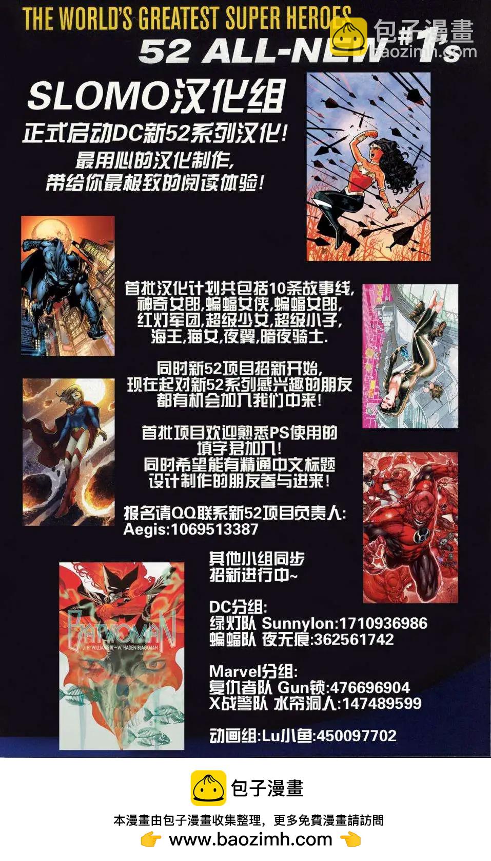 《夜翼V3》第01卷 第19页