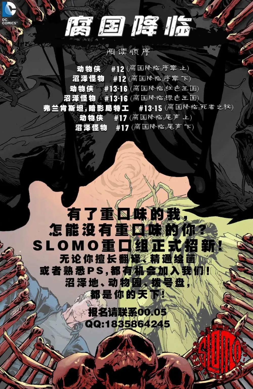 《夜翼V3》第04卷 第23页