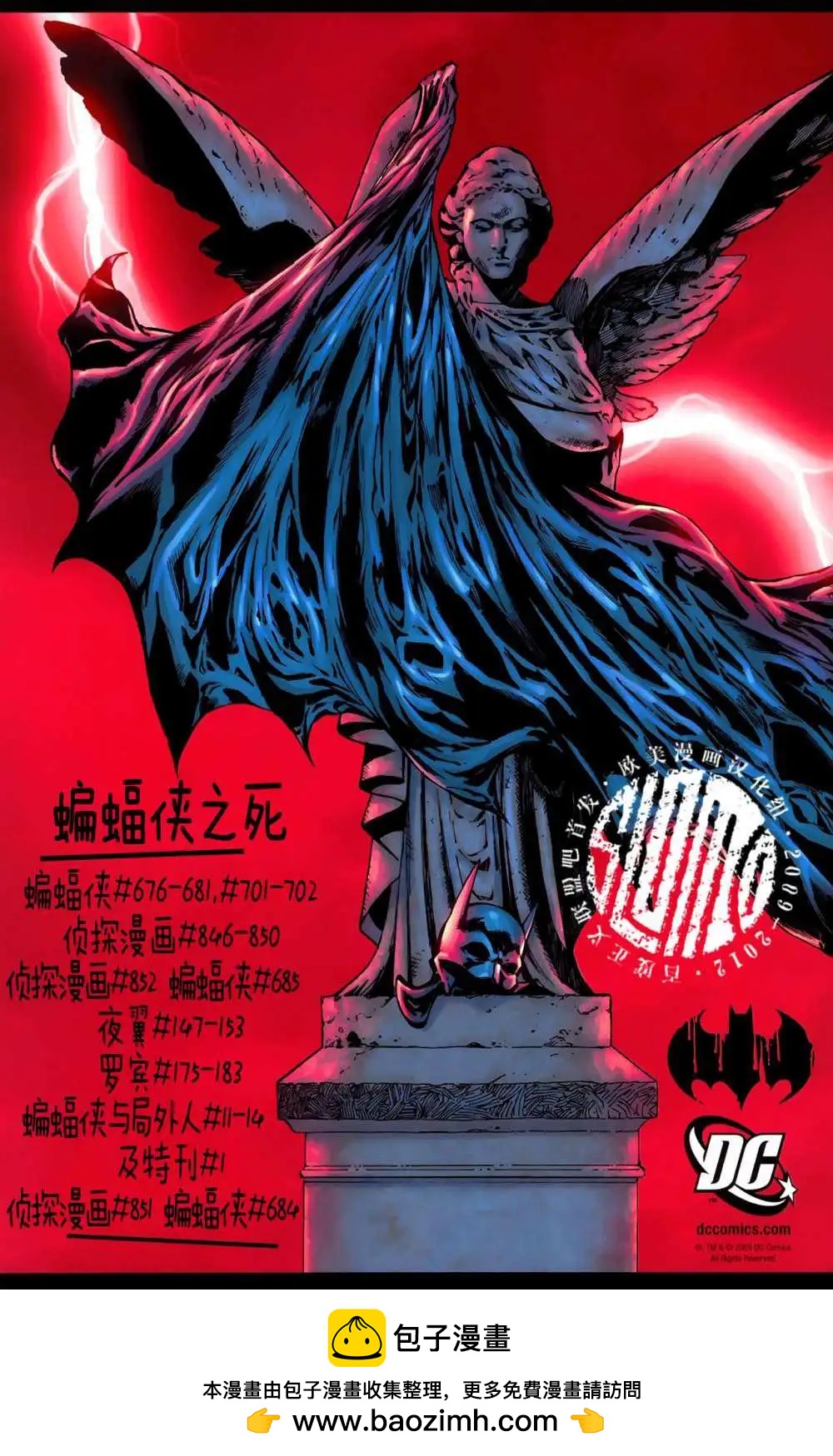 《夜翼V3》第04卷 第24页
