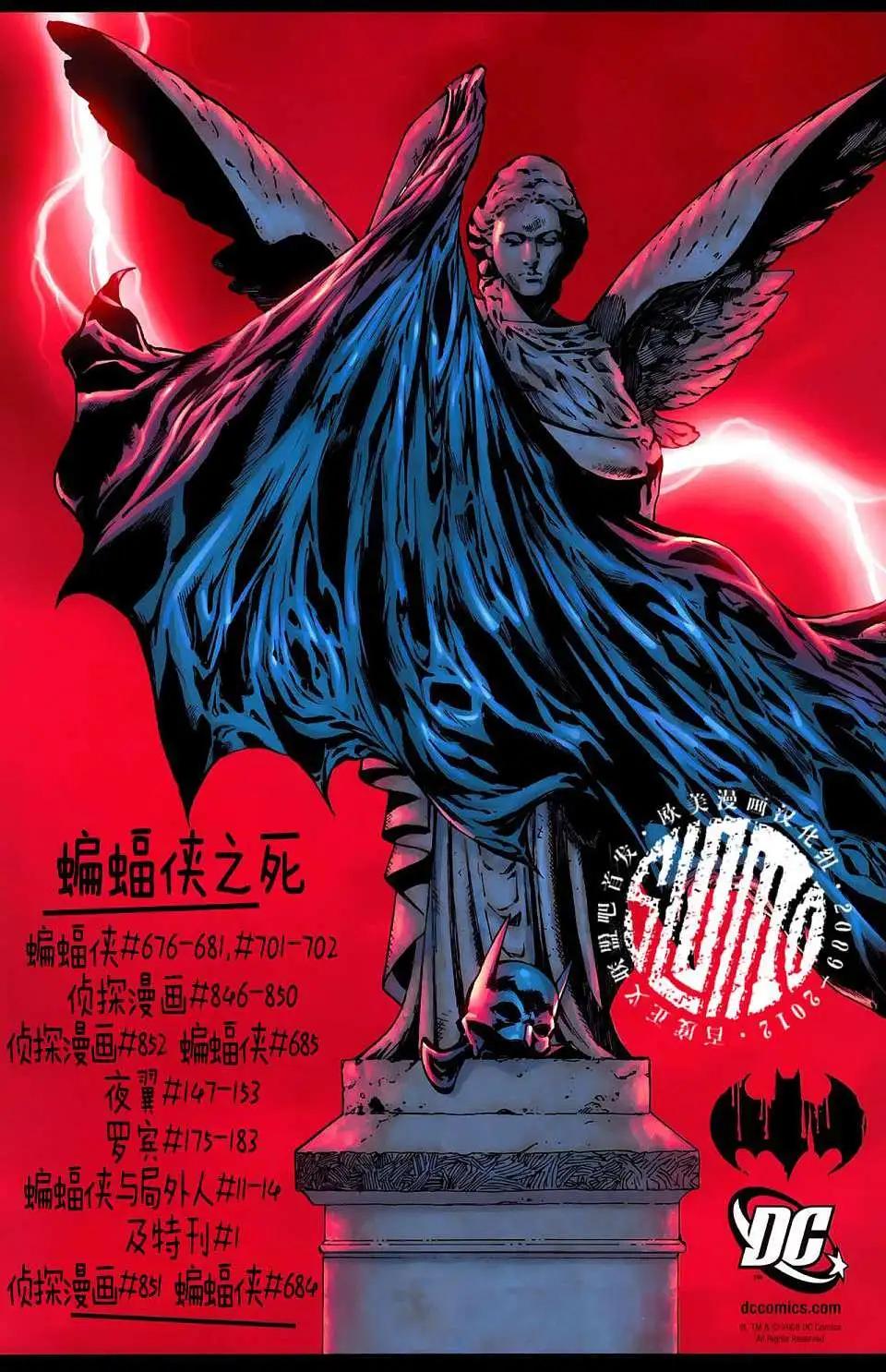 《夜翼V3》第06卷 第24页