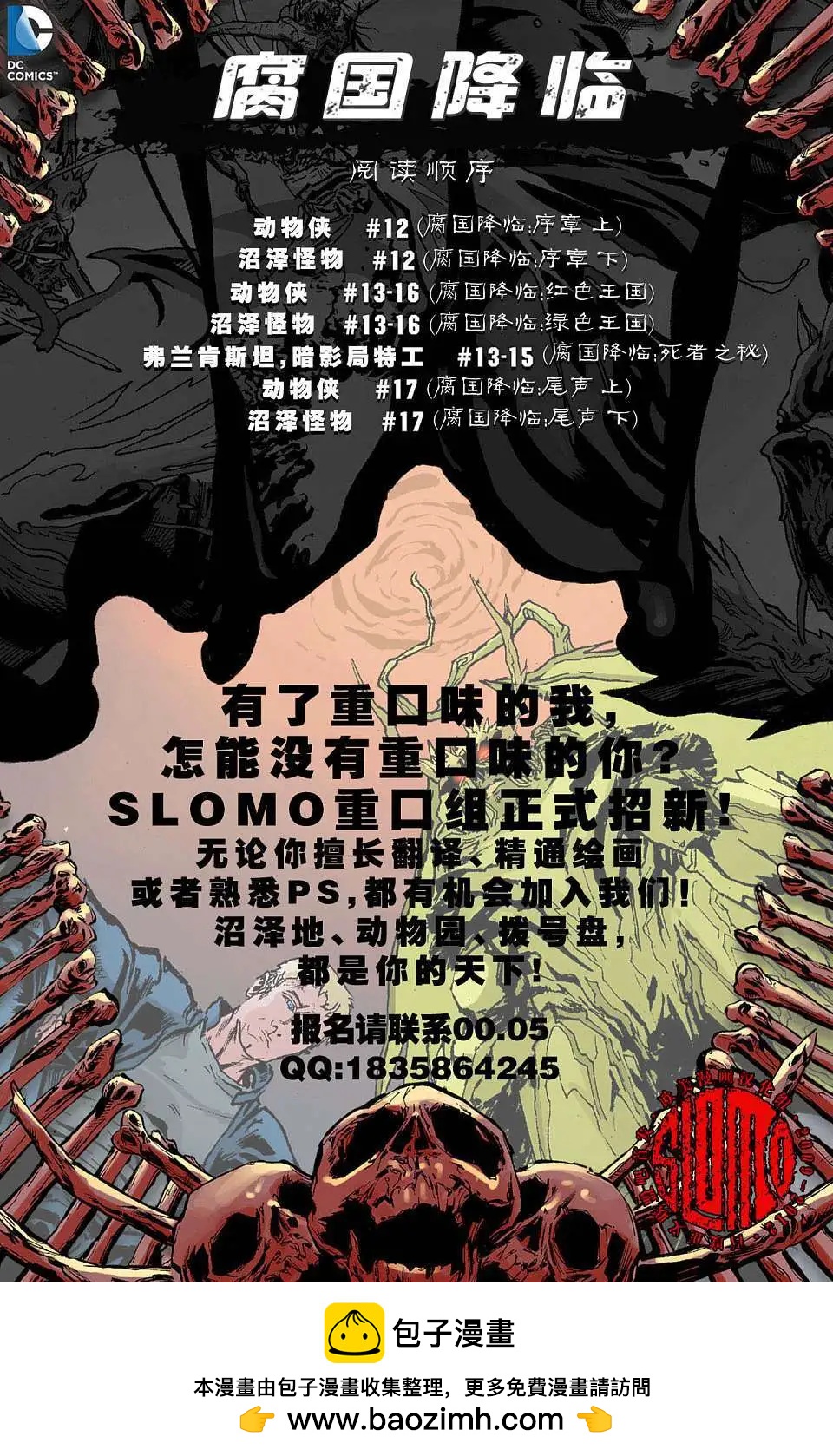《夜翼V3》第06卷 第25页