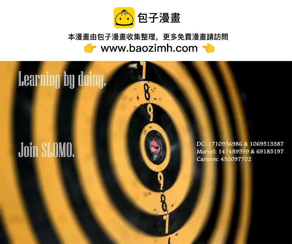 《夜翼V3》第21卷 第21页