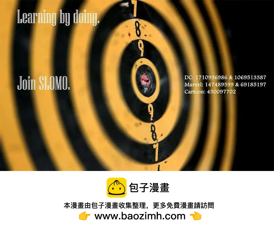 《夜翼V3》第20卷 第21页