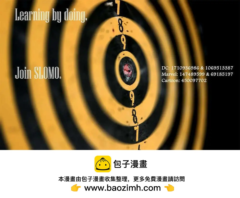 《夜翼V3》第26卷 第22页