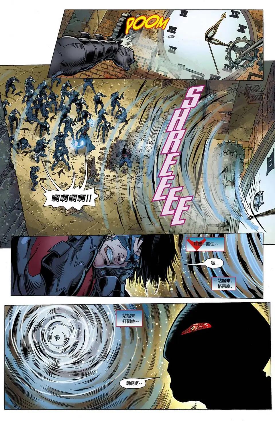 《夜翼V3》第11卷 第7页