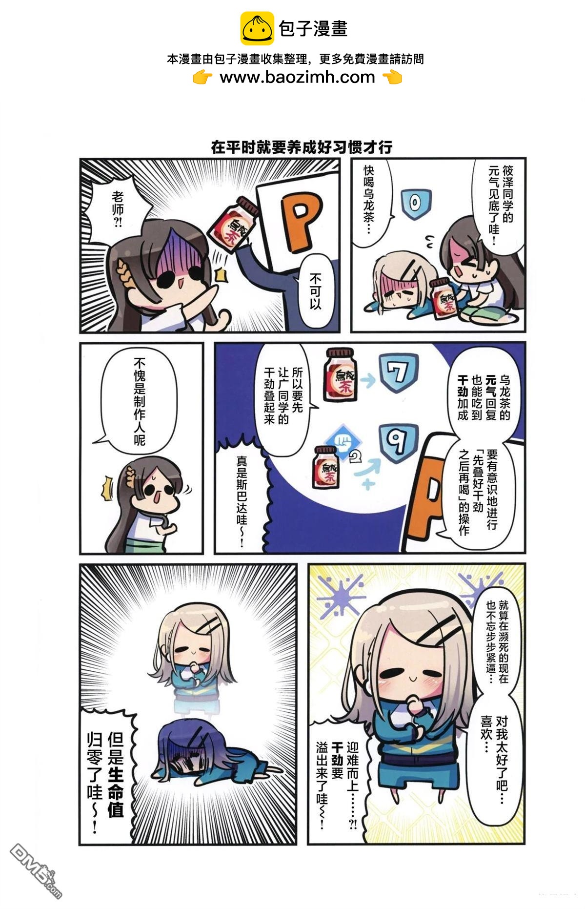 《郁郁葱葱学马仕》短篇 第12页