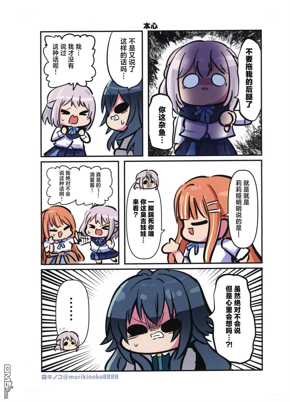 《郁郁葱葱学马仕》短篇 第16页