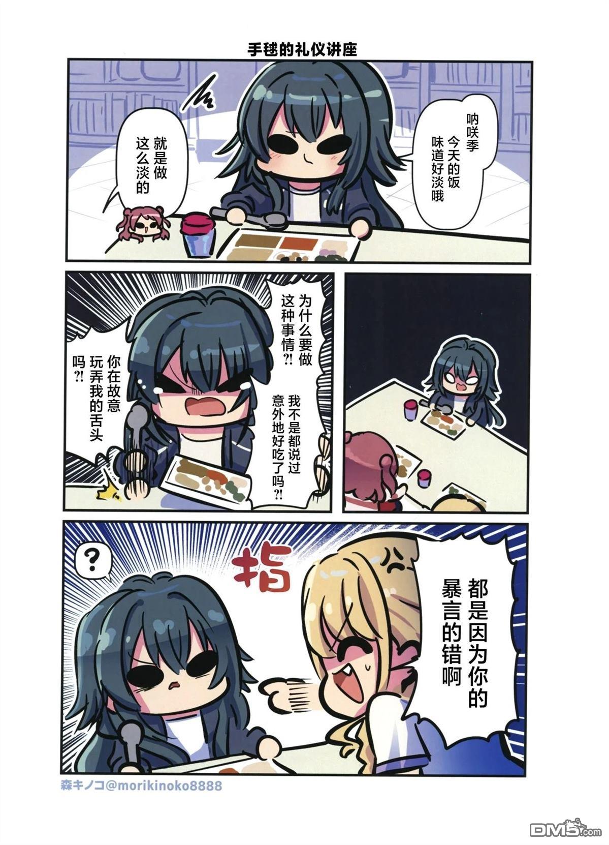 《郁郁葱葱学马仕》短篇 第19页
