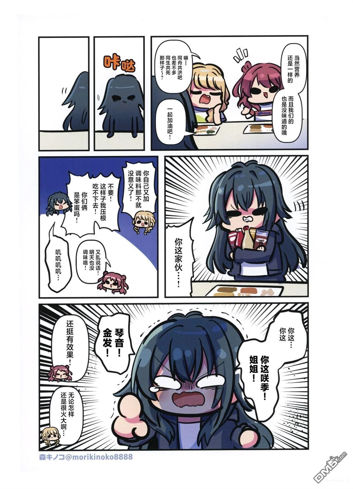 《郁郁葱葱学马仕》短篇 第21页