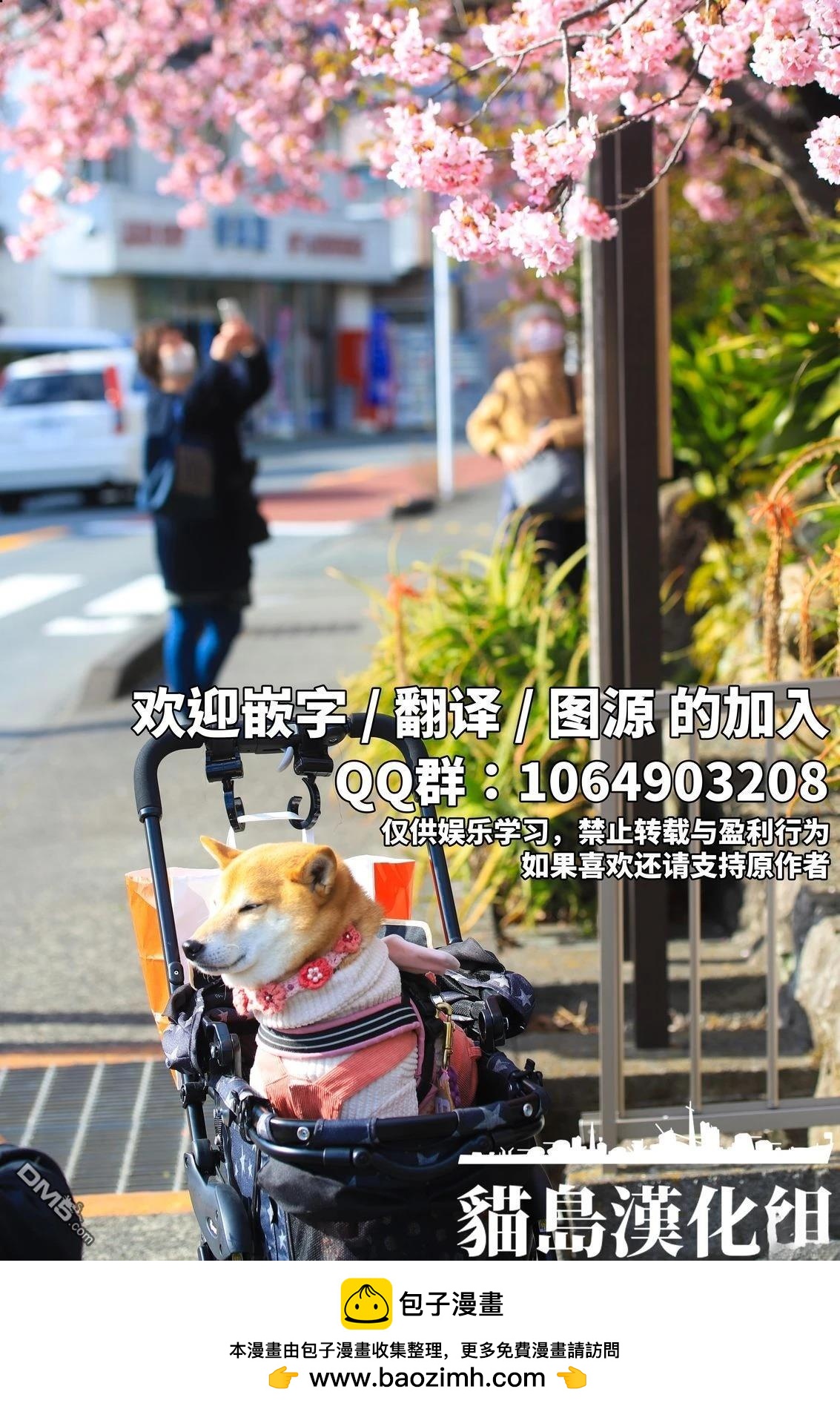 《郁郁葱葱学马仕》短篇 第27页