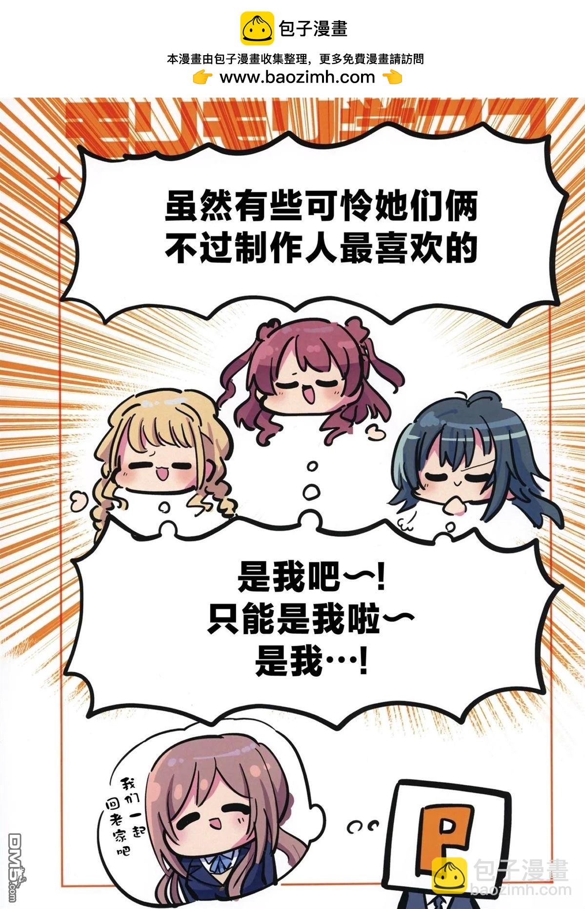 《郁郁葱葱学马仕》短篇 第2页