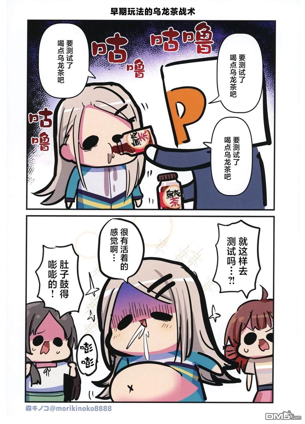 《郁郁葱葱学马仕》短篇 第5页