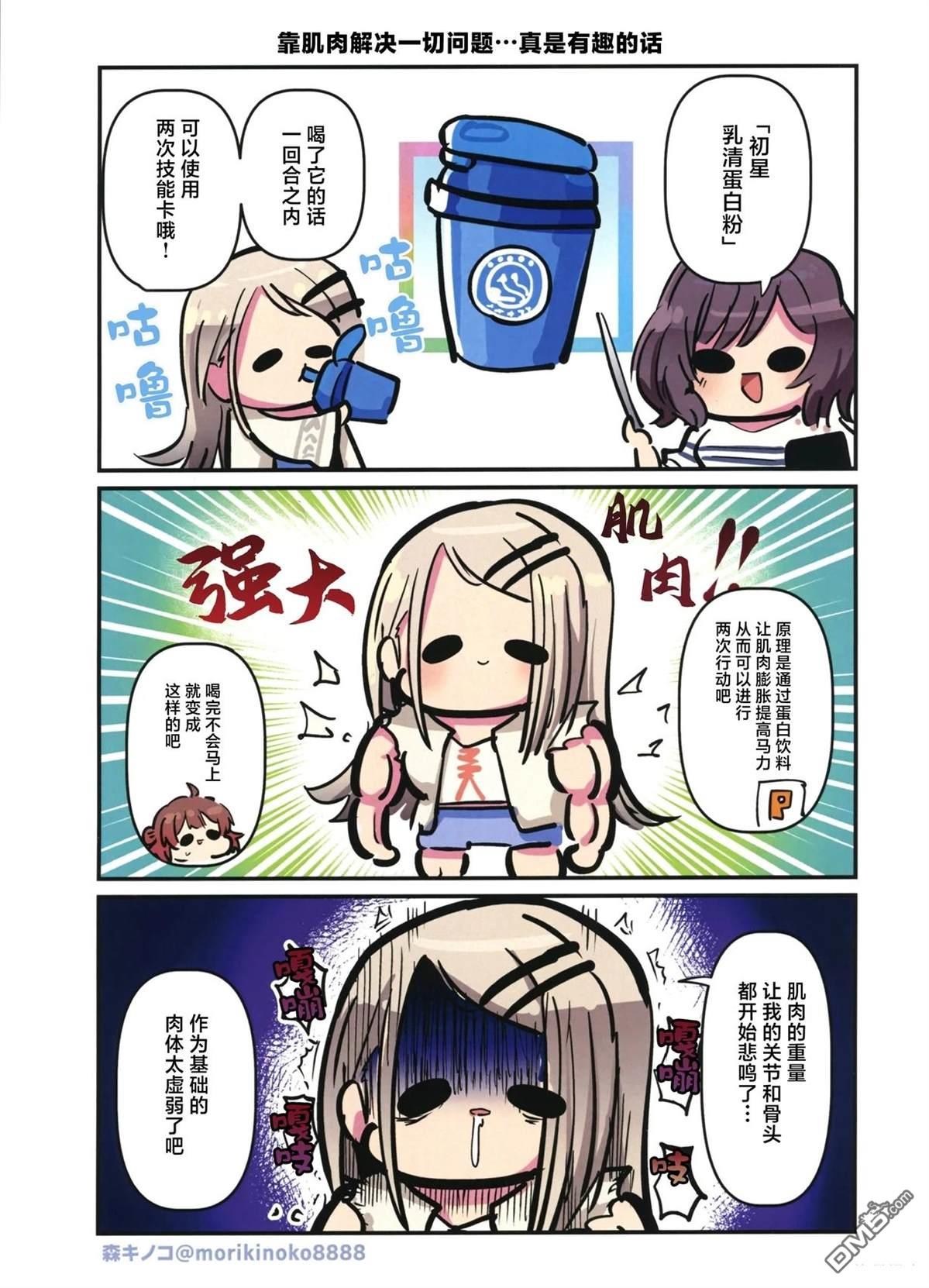《郁郁葱葱学马仕》短篇 第6页