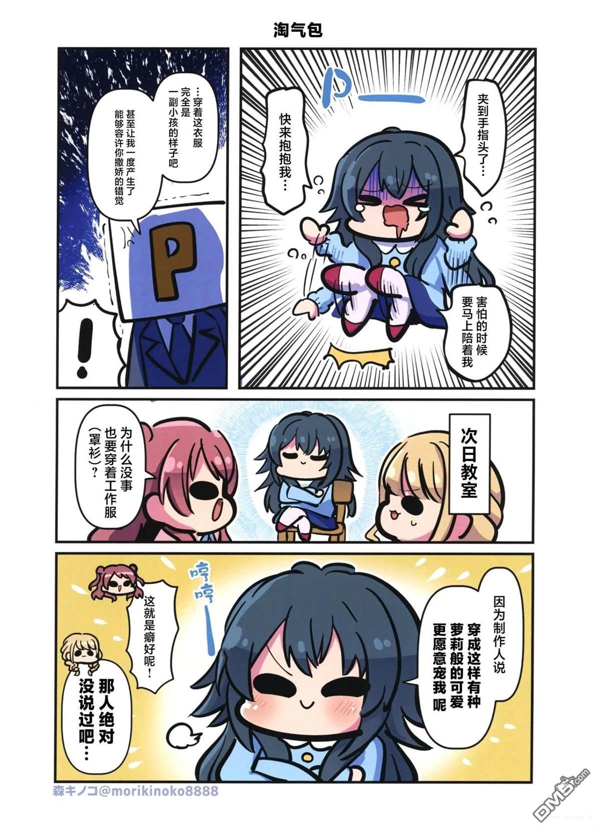 《郁郁葱葱学马仕》短篇 第9页