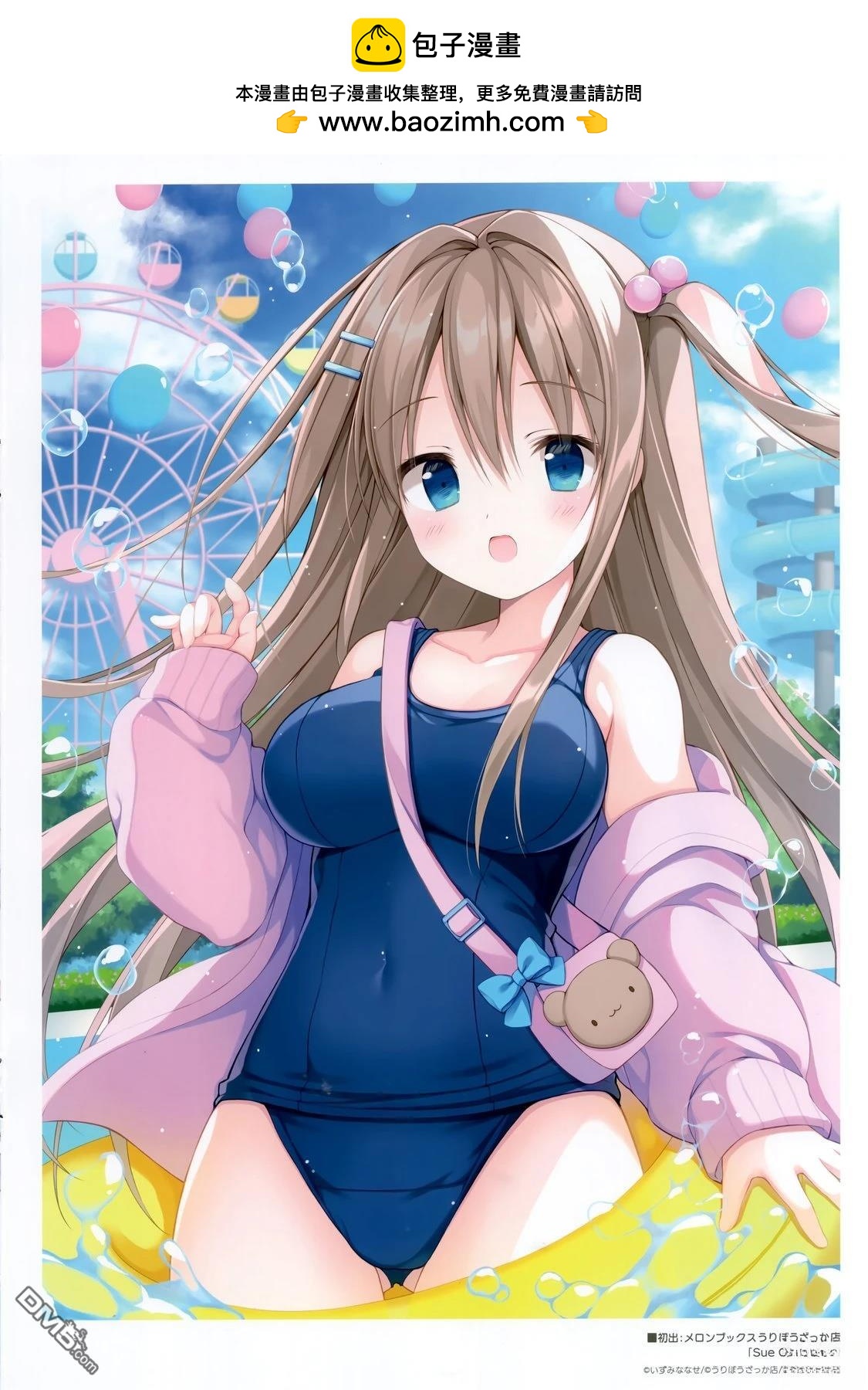 《(C104)Twinkle Days》画集 第10页