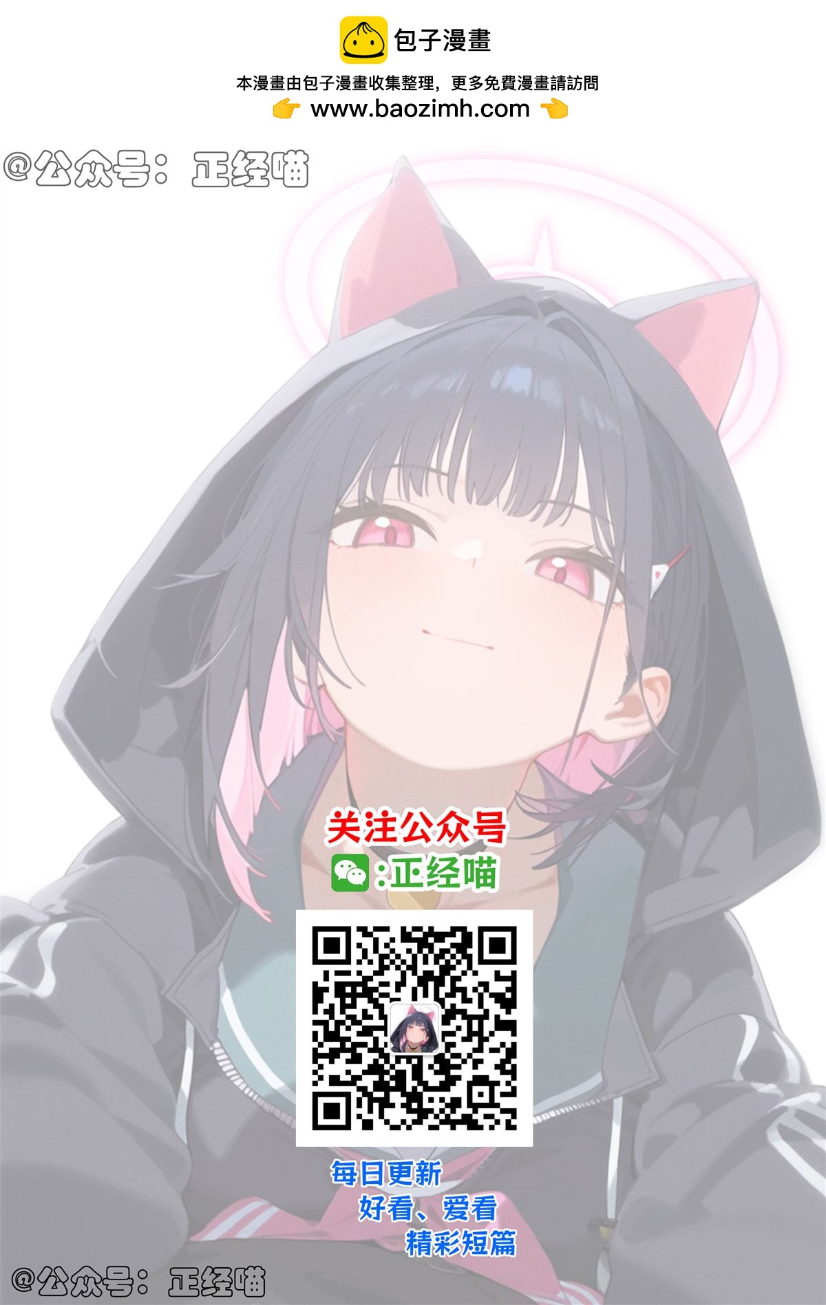 《混血魅魔和手办》第2话 第3页