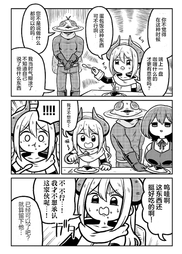 《秘密组织Death Maker》第02话 第16页