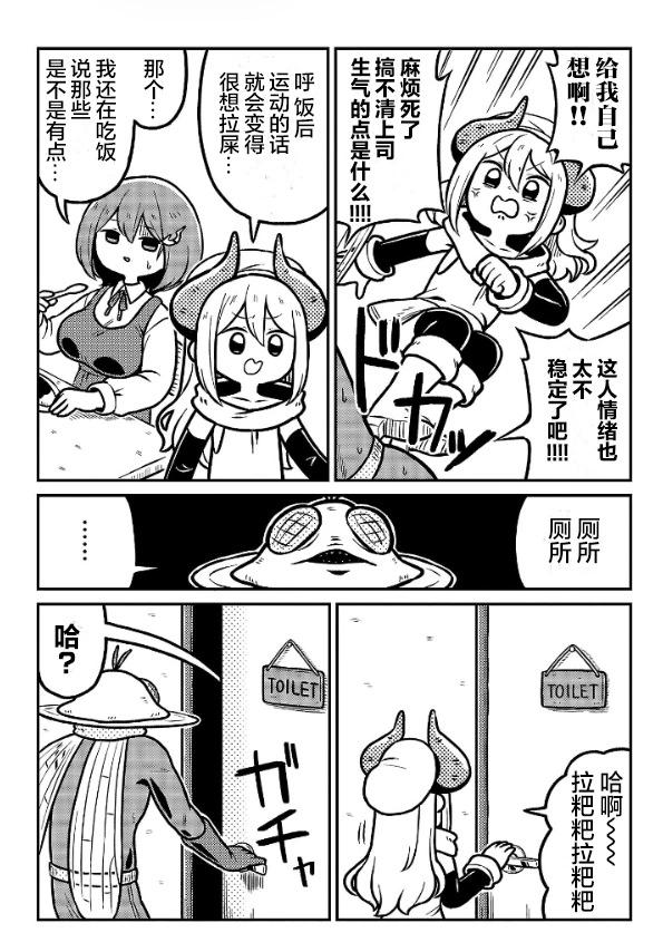 《秘密组织Death Maker》第01话 第18页
