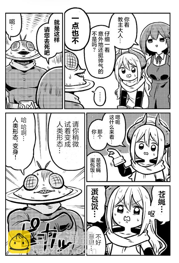 《秘密组织Death Maker》人设图 第10页