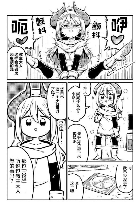 《秘密组织Death Maker》人设图 第4页
